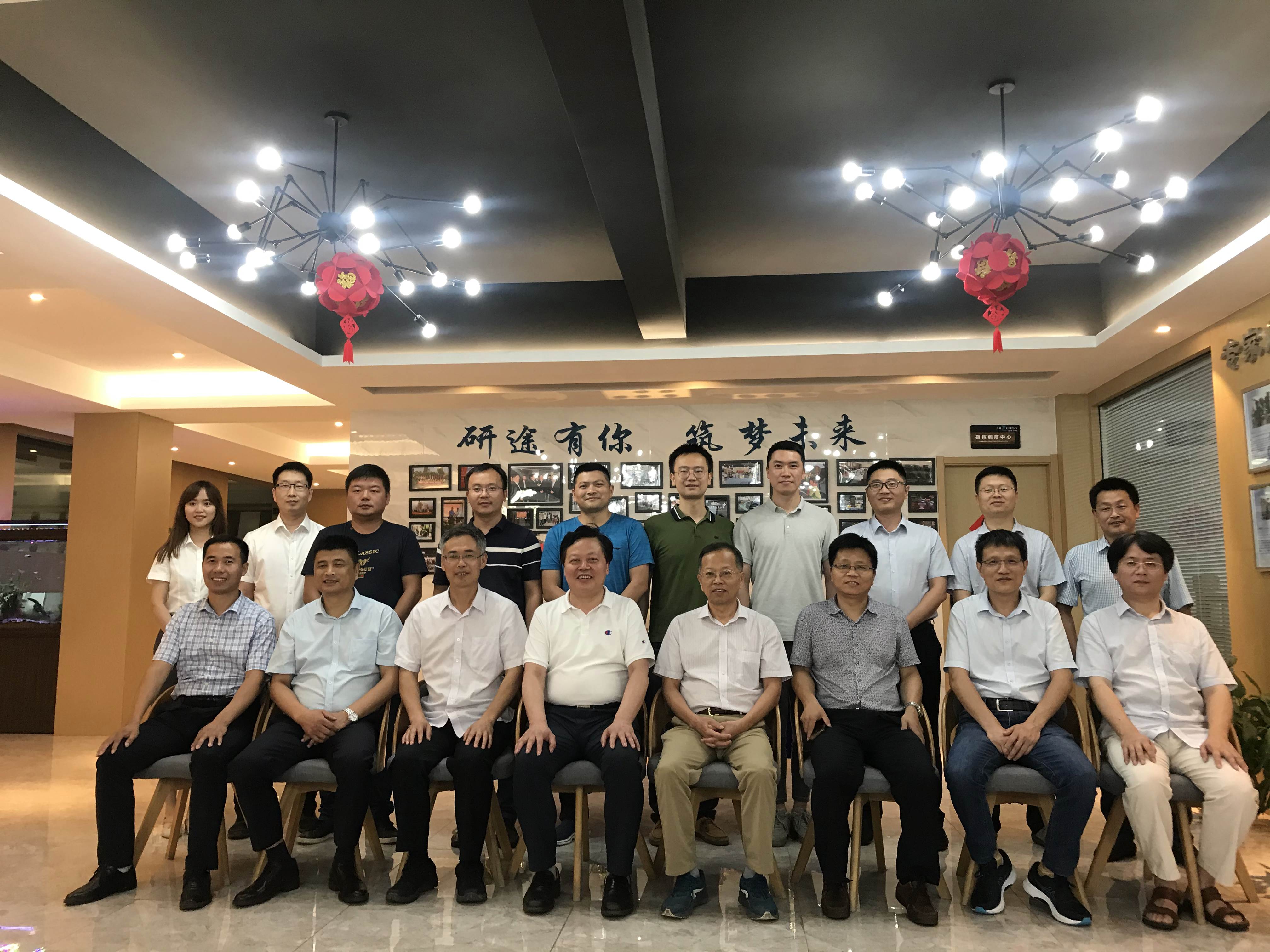 热烈祝贺研究中心专家交流会圆满成功