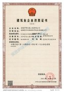 公路交通工程（公路机电工程分项）专业承包...