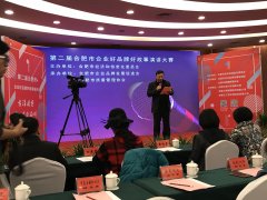 张林喜获第二届合肥企业好品牌好故事演讲大...