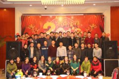 2015年度企业年会暨******员工颁奖典礼
