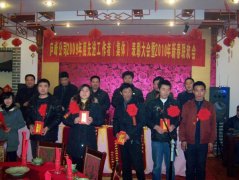 我公司隆重举行2009年度******工作者表彰...