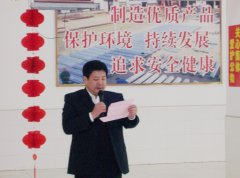 我公司与长丰县环保局联合举办08年元旦联...