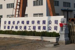 热烈祝贺庐峰公司两只吉祥石狮安装完毕