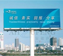 广告牌