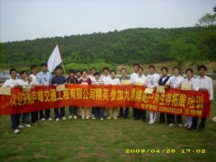 2009年4月紫蓬山拓展训练