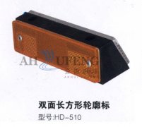 双面长方形轮廓标